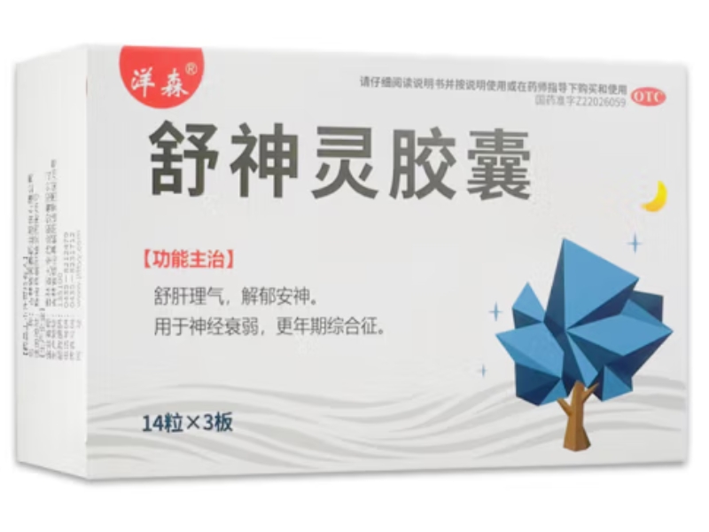 洋森舒神灵胶囊招商代理 42粒