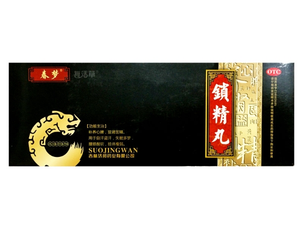 春梦/复活草锁精丸招商代理 2丸*10小盒