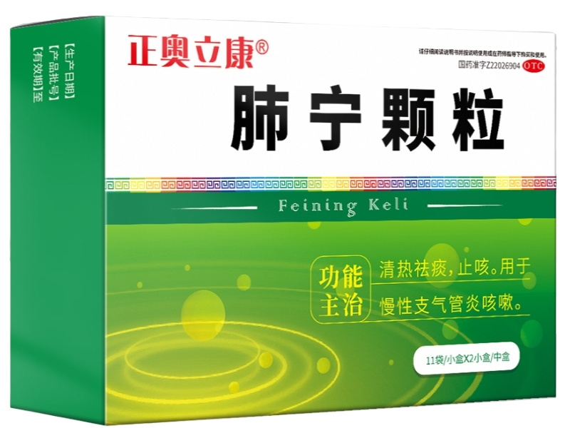 正奥立康肺宁颗粒招商代理 22袋