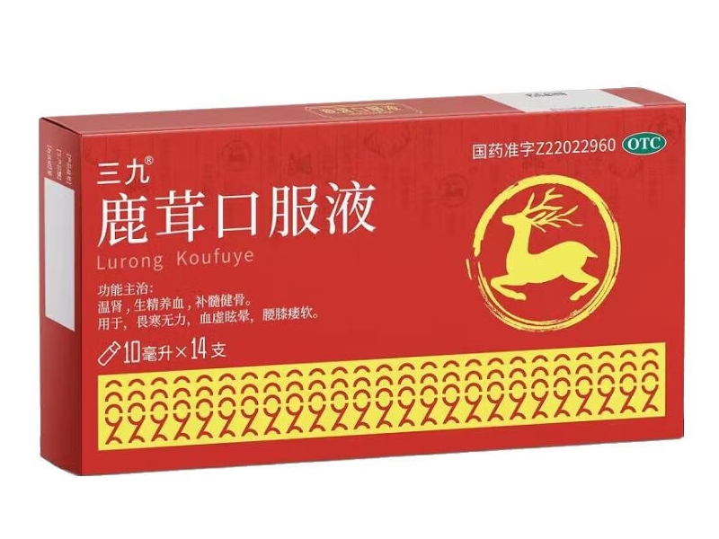 三九鹿茸口服液招商代理 14支