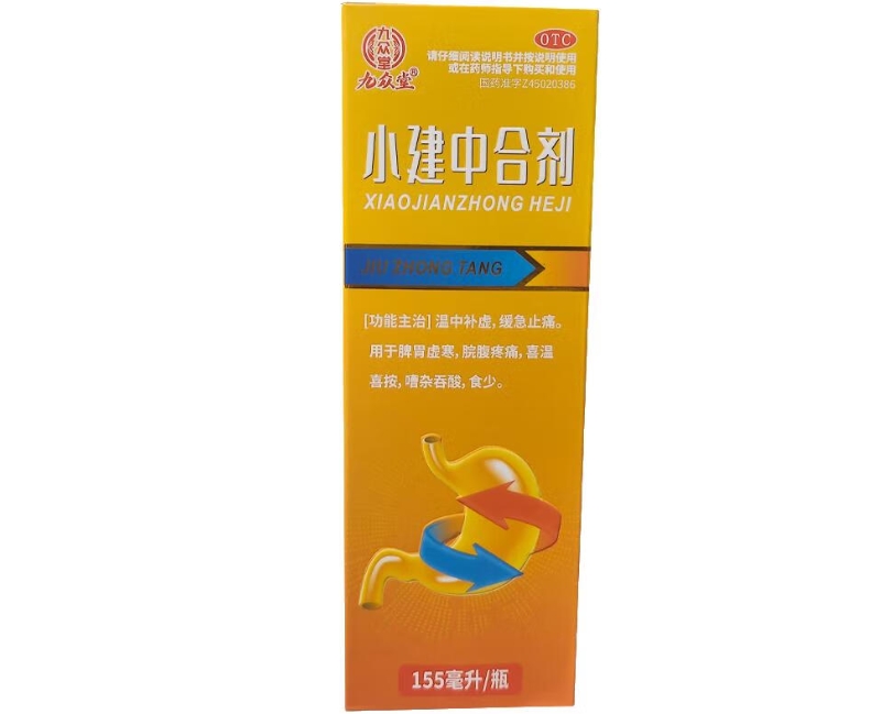 九众堂小建中合剂招商代理 155ml