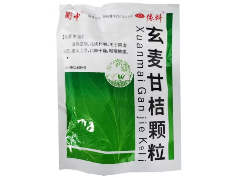 蜀中/依科玄麦甘桔颗粒招商代理 15袋 天德制药