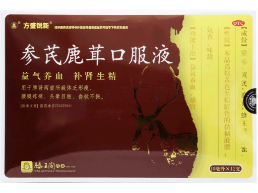 方盛锐新参芪鹿茸口服液招商代理 