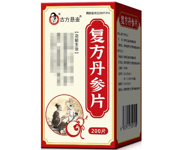 古方悬壶复方丹参片招商代理 200片 银诺克