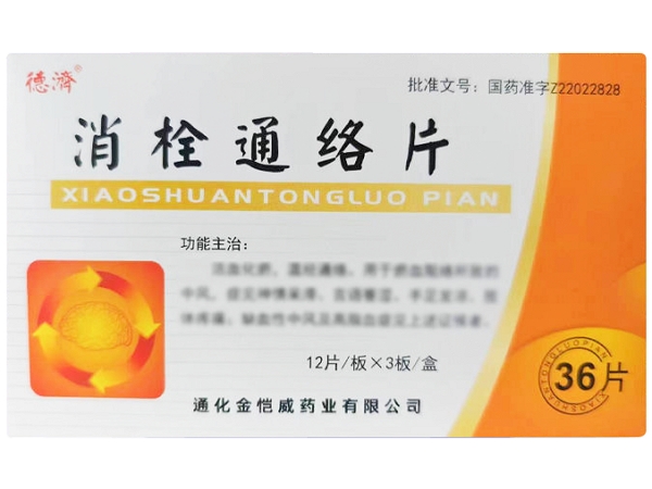 德济消栓通络片招商代理 