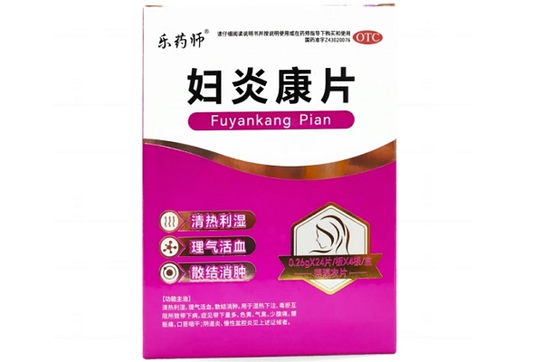 乐药师妇炎康片招商代理 96片