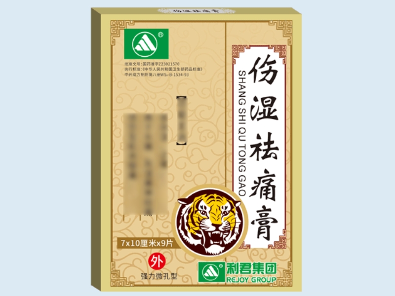 利君集团伤湿祛痛膏招商代理 9片