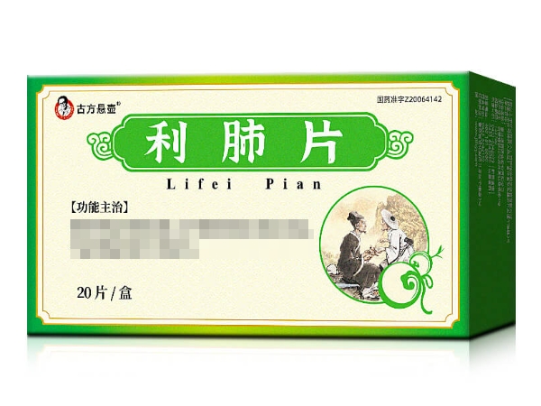 古方悬壶利肺片招商代理 20片