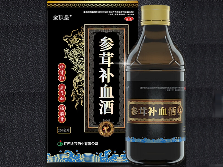 金顶皇参茸补血酒招商代理 