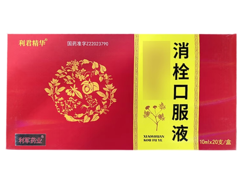 利君精华/利军药业消栓口服液招商代理 20支