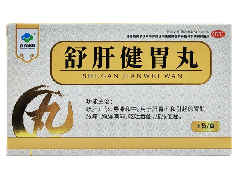 青春康源舒肝健胃丸招商代理 8袋