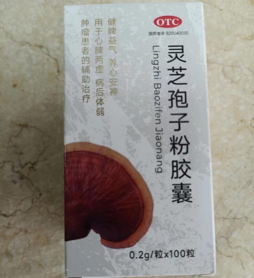 华芝极灵芝孢子粉胶囊招商代理 