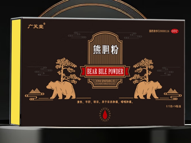 熊胆粉