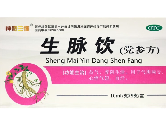 神奇三懂生脉饮(党参方)招商代理 9支