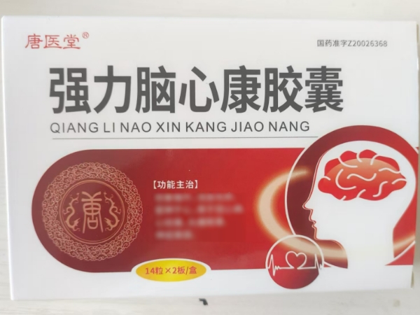 唐医堂强力脑心康胶囊招商代理 