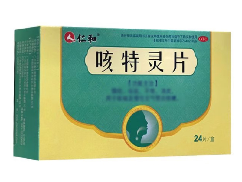 仁和咳特灵片招商代理 24片