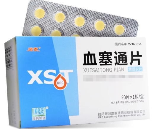 血塞通片