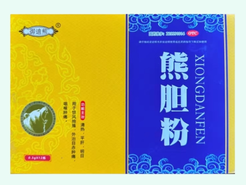 御迪熊熊胆粉招商代理 12瓶 御迪熊