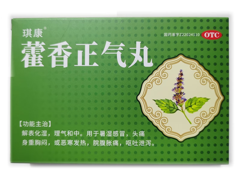 琪康藿香正气丸招商代理 5袋