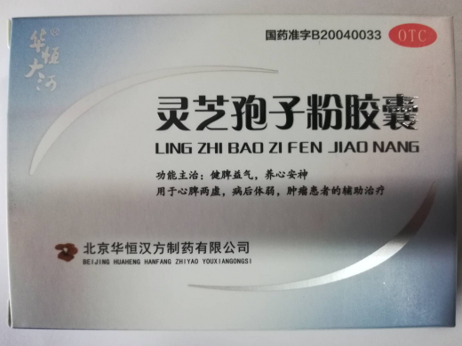 华恒大河灵芝孢子粉胶囊招商代理 60粒