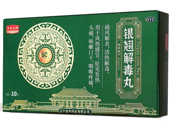 皇家经典银翘解毒丸招商代理 