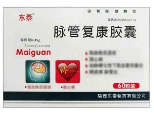 东泰脉管复康胶囊招商代理 东泰 60粒