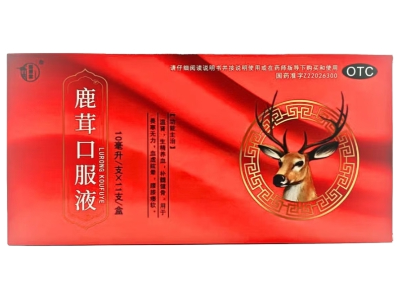 慈源堂鹿茸口服液招商代理 11支