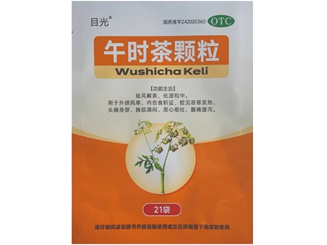 目光午时茶颗粒招商代理 21袋