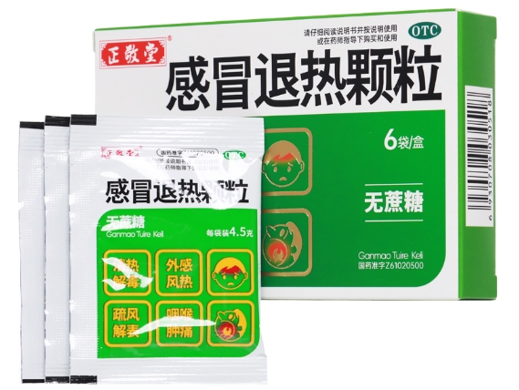 正敬堂感冒退热颗粒招商代理 无蔗糖
