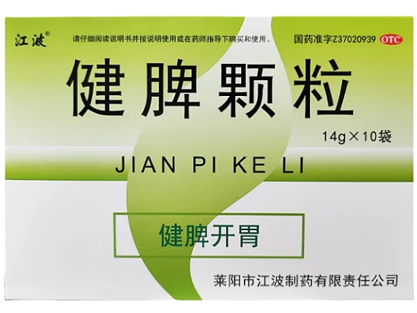 江波健脾颗粒招商代理 