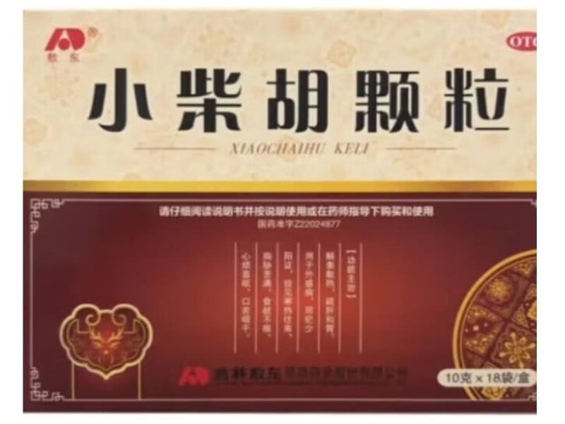 敖东小柴胡颗粒招商代理 18袋 敖东