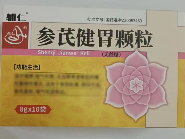 辅仁参芪健胃颗粒招商代理 10袋 无糖型