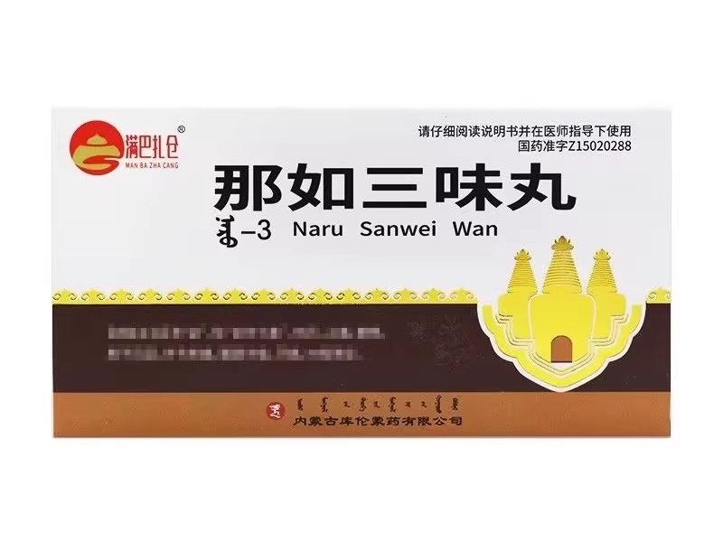 满巴扎仓那如三味丸招商代理 