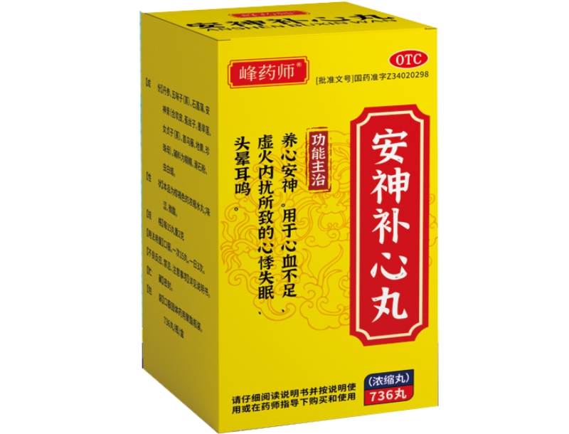 峰药师安神补心丸招商代理 736丸