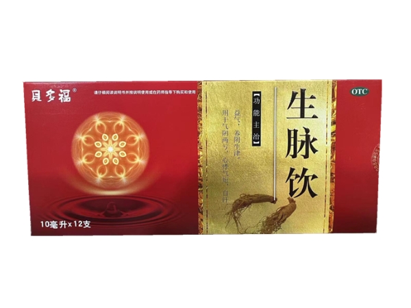 生脉饮