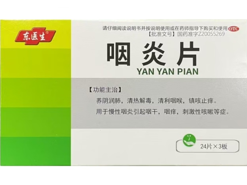 东医生咽炎片招商代理 72片