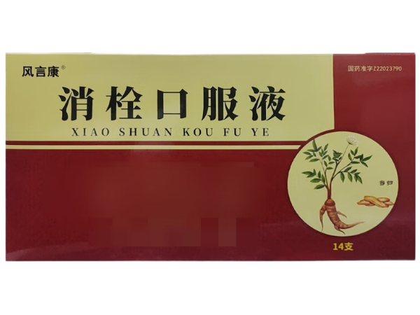 风言康消栓口服液招商代理 14支