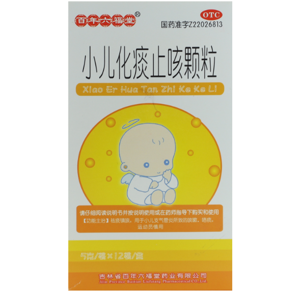 百年六福堂小儿化痰止咳颗粒招商代理 