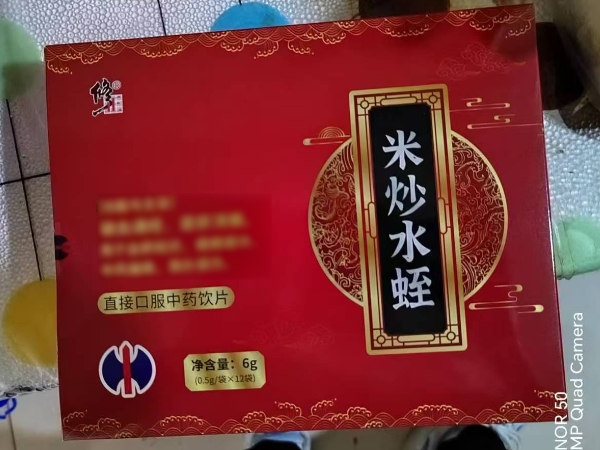 修正米炒水蛭招商代理 12袋