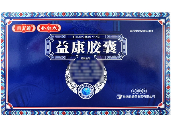 百麦通/朴尔太益康胶囊招商代理 百麦通