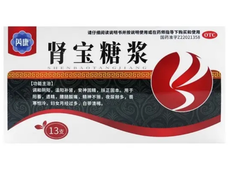 芮康肾宝糖浆招商代理 13支