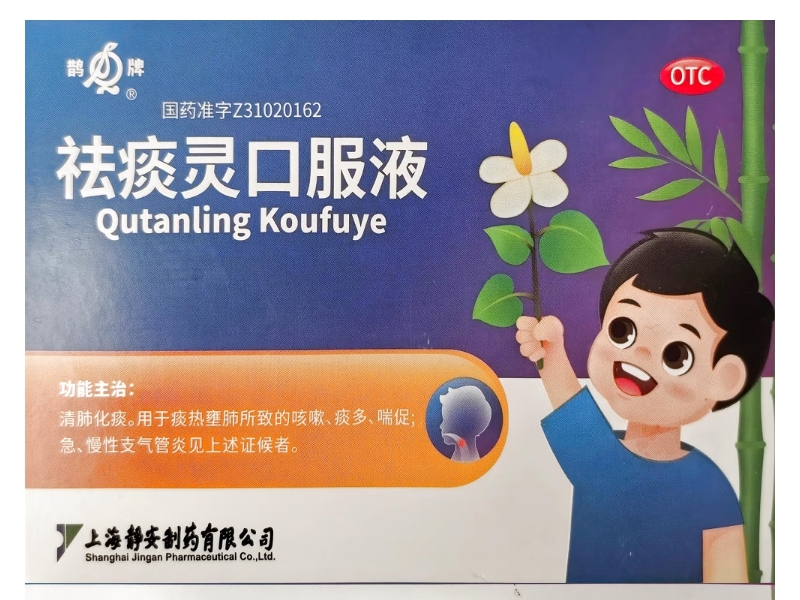 鹊牌祛痰灵口服液招商代理 4支