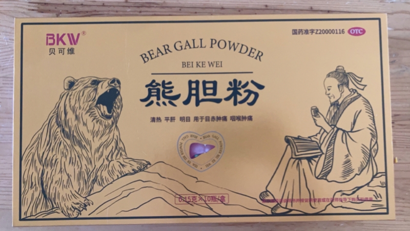 熊胆粉