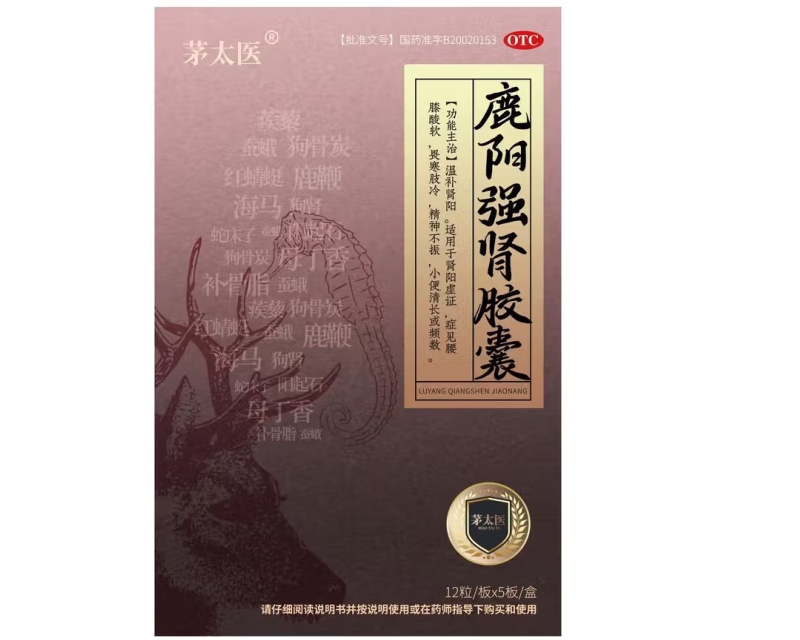 茅太医鹿阳强肾胶囊招商代理 