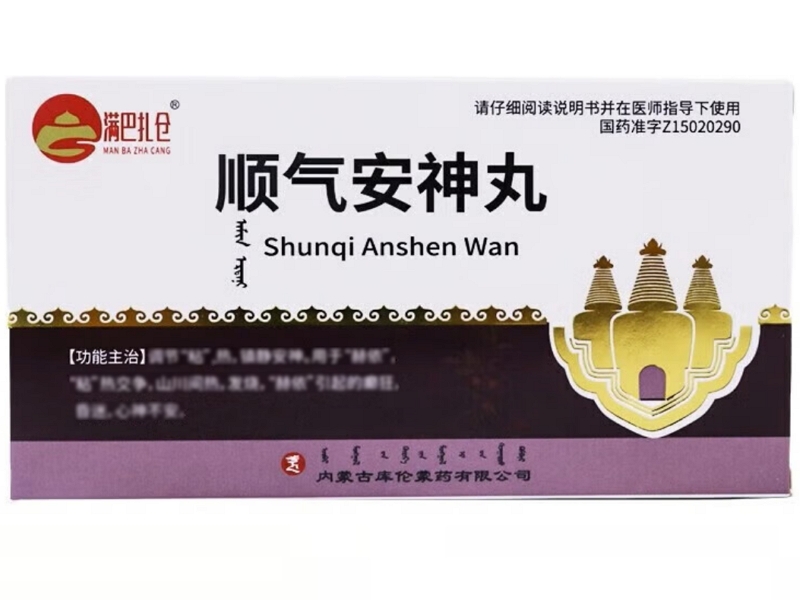 满巴扎仓顺气安神丸招商代理 60粒