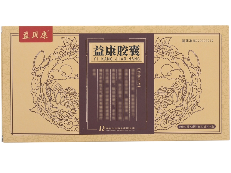 益周康益康胶囊招商代理 3盒