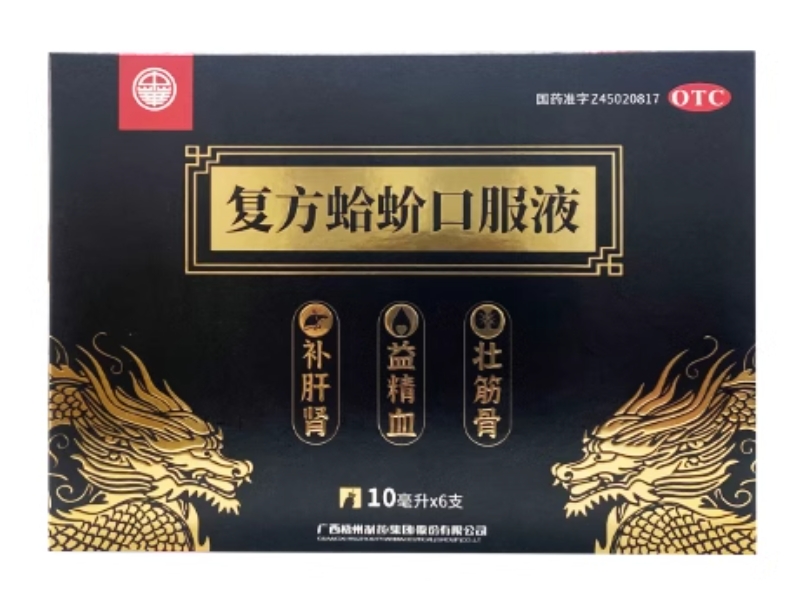 中华复方蛤蚧口服液招商代理 6支