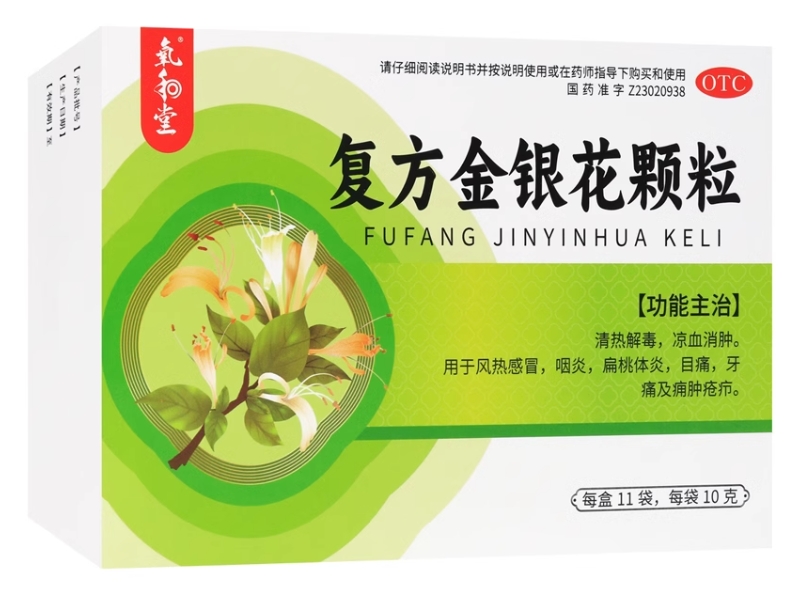 氧和堂复方金银花颗粒招商代理 