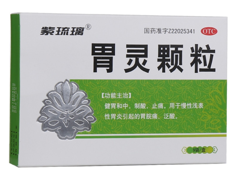 胃灵颗粒