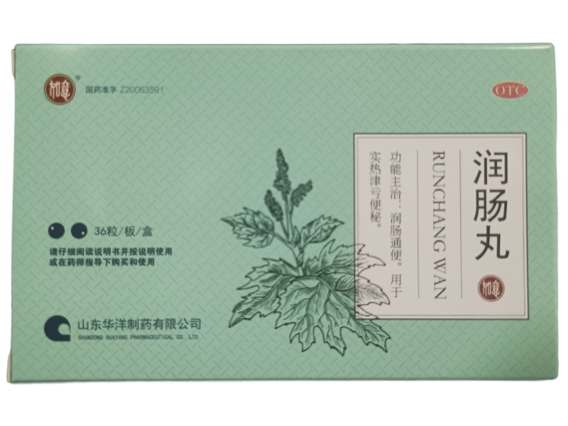 如意润肠丸招商代理 36粒